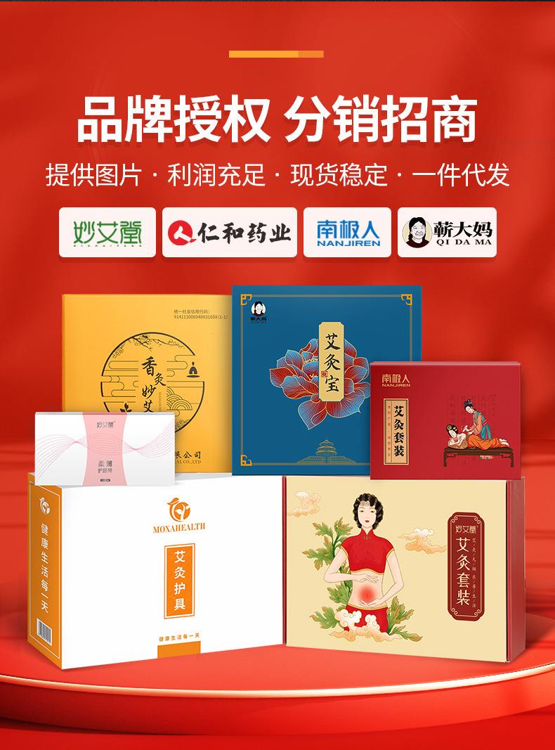 仙草藥業(yè)批發(fā)艾草護(hù)膝 防寒發(fā)熱保暖老寒腿中老年秋冬護(hù)膝護(hù)套